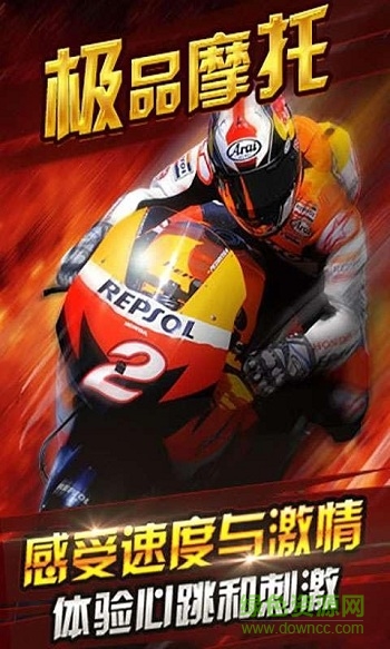 極品摩托1手游 v1.04 安卓版 4