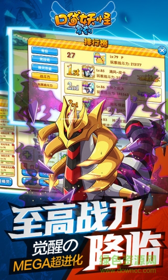 口袋妖怪復刻蘋果版 v2.5.2 iPhone版 0