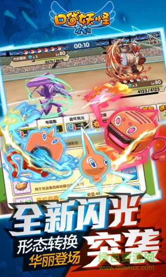 口袋妖怪復刻蘋果版 v2.5.2 iPhone版 1