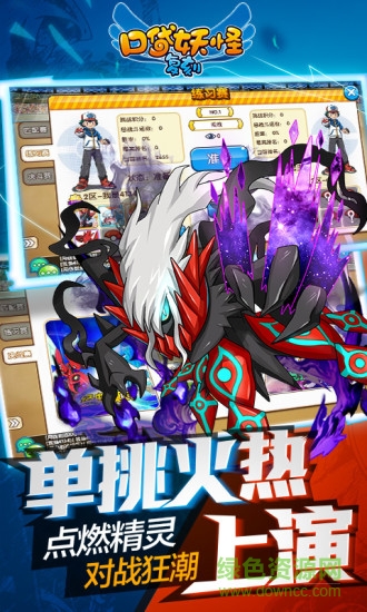 口袋妖怪復刻蘋果版 v2.5.2 iPhone版 2