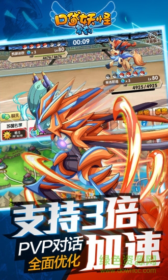 口袋妖怪復刻蘋果版 v2.5.2 iPhone版 3