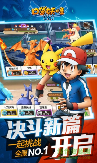 口袋妖怪復刻蘋果版 v2.5.2 iPhone版 4