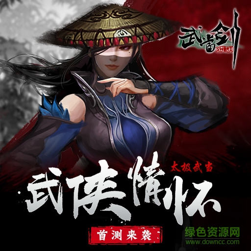 武當(dāng)劍