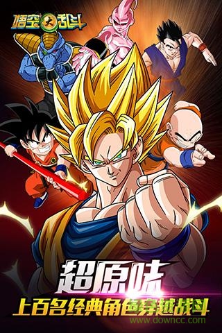 悟空大亂斗360登陸版0