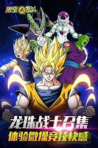 悟空大亂斗360登陸版1