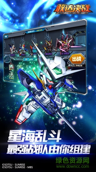 果盤版敢達(dá)決戰(zhàn) v1.5.0 安卓版 3