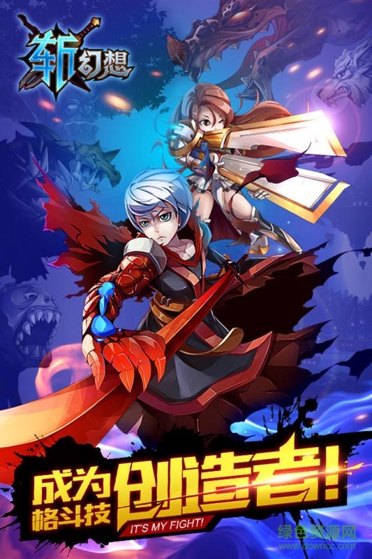 斬幻想手游百度版4