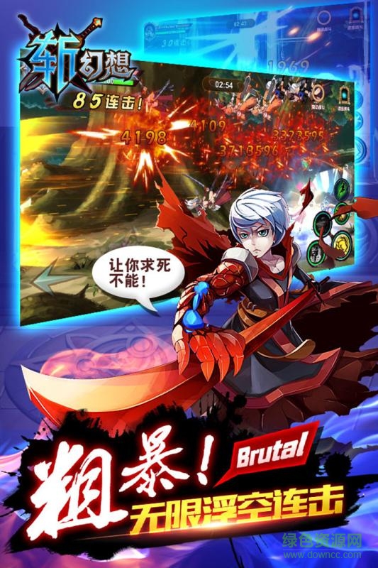 斬幻想手游百度版2