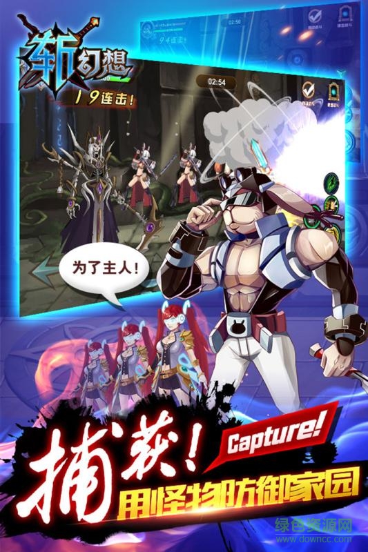 斬幻想手游百度版0