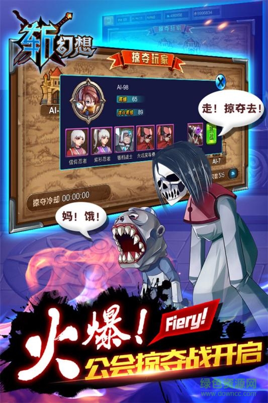 斬幻想手游百度版1