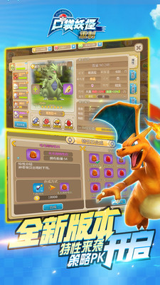 口袋妖怪重制ios快用平臺(tái) v1.3.0 蘋(píng)果版 0