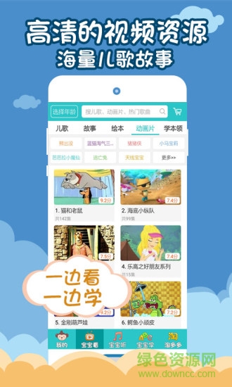 兒歌多多免費(fèi)版
