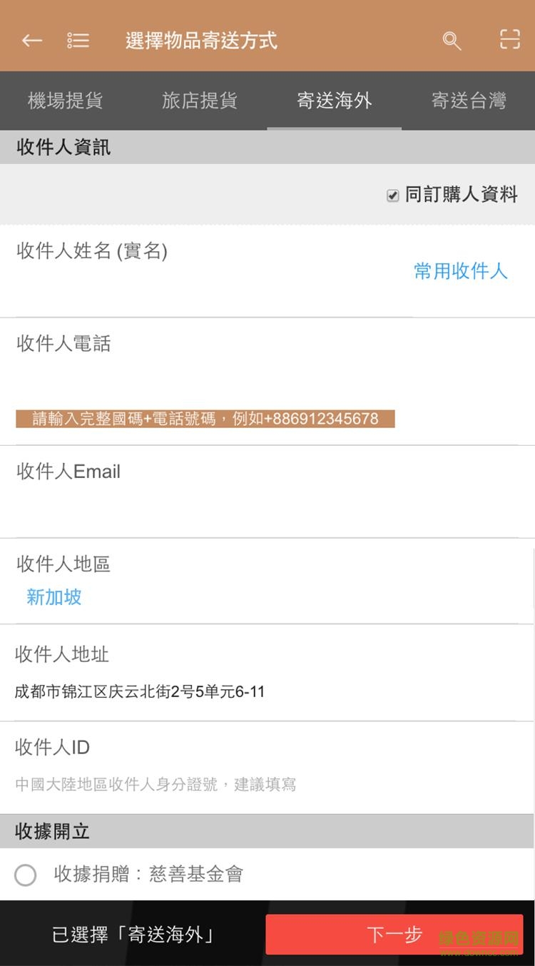 iCarry我來寄手機(jī)版 v0.4.94 安卓版 0