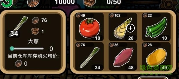 商人傳說 商人傳說手機版下載