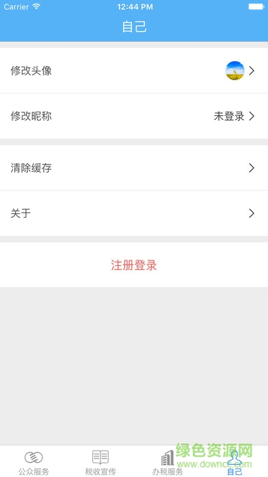 字體管家ios版app v1.2.8 官方手機版 3
