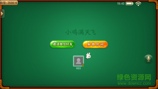 蘭州小雞滿天飛蘋果版 v3.0.1 官方iphone版 0