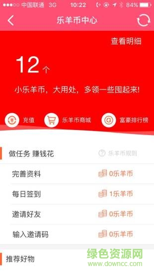樂(lè)羊網(wǎng)贈(zèng)書(shū) v2.0.55 官方安卓版 0