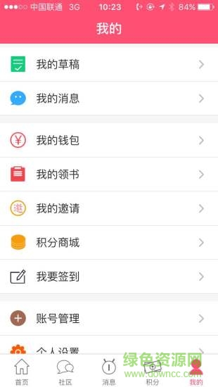 樂(lè)羊網(wǎng)贈(zèng)書(shū) v2.0.55 官方安卓版 1