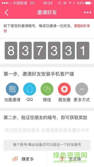 樂(lè)羊網(wǎng)贈(zèng)書(shū) v2.0.55 官方安卓版 2