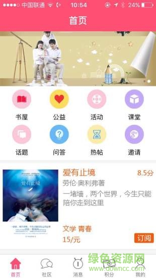 樂(lè)羊網(wǎng)贈(zèng)書(shū) v2.0.55 官方安卓版 3