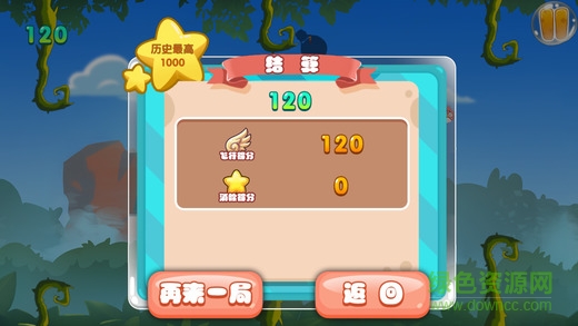 消消鳥ios版 v1.0 iPhone版 1