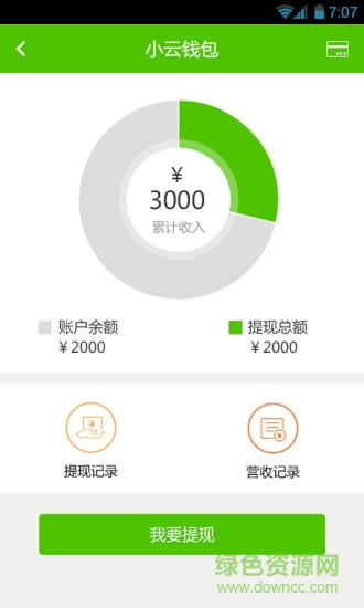 小云服務(wù)手機(jī)客戶端