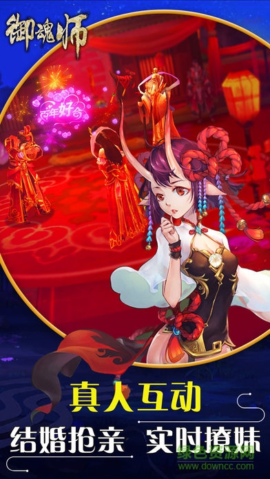 御魂師游戲蘋果版 v1.0 iPhone版 3