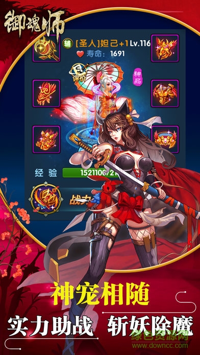 御魂師游戲蘋果版 v1.0 iPhone版 4
