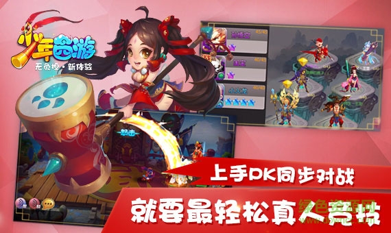 小米版少年西游手游 v1.3.7 安卓版 1