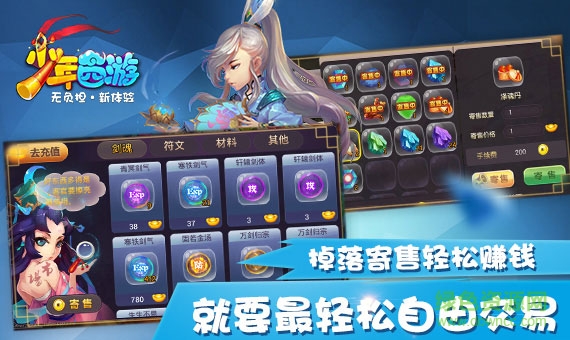 小米版少年西游手游 v1.3.7 安卓版 3