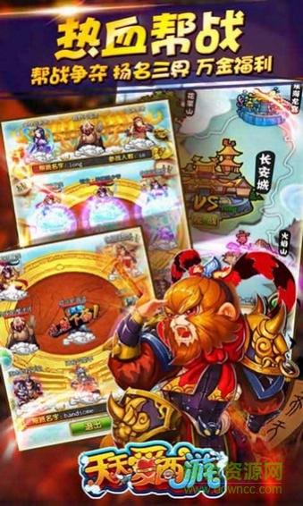 天天愛西游小米客戶端 v1.0.50 安卓版 1