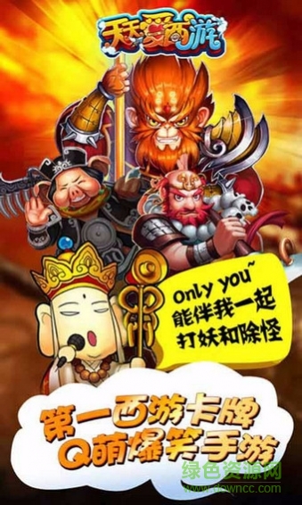 天天愛(ài)西游4399版 v1.0.50 安卓助興版 1