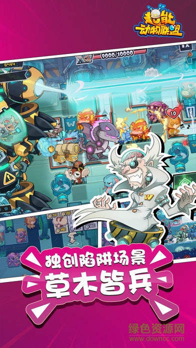 超能動物聯(lián)盟4399版 v1.0.2 安卓版 3