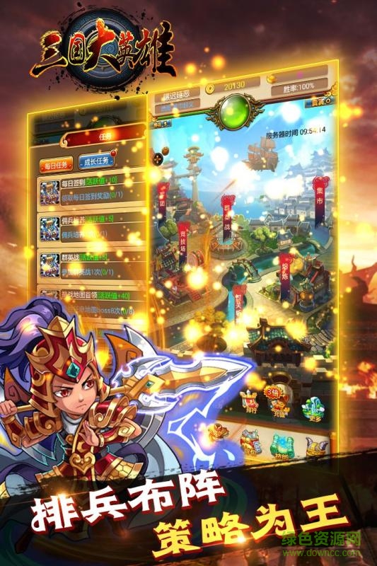 三國大英雄變態(tài)版本 v1.0.1 安卓版 0