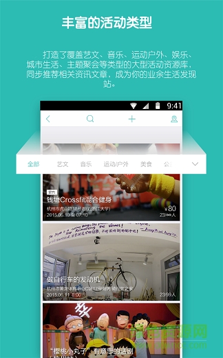同城去哪兒玩手機客戶端 v6.4.0 安卓版 2
