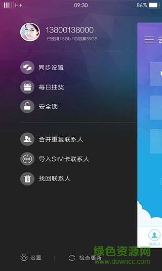 flyme云服務(wù) v9.0.7 安卓版 0