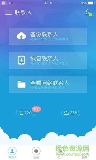 flyme云服務(wù) v9.0.7 安卓版 1