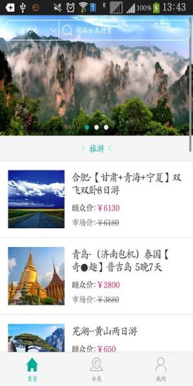 頤行旅游手機(jī)版 v1.0 安卓版 0