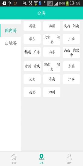 頤行旅游手機(jī)版 v1.0 安卓版 2