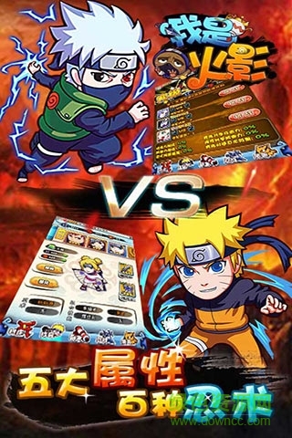芒果玩我是火影手游 v4.8 安卓版 0