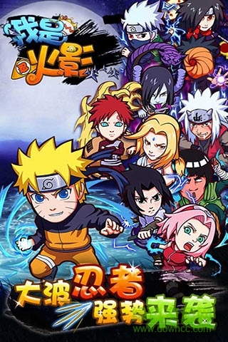 芒果玩我是火影手游 v4.8 安卓版 1