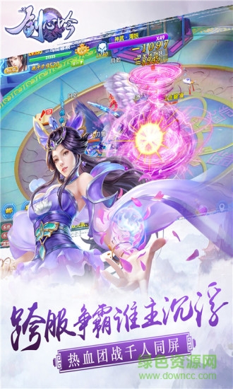 劍心吟手游百度版 v1.0.14 安卓版 4