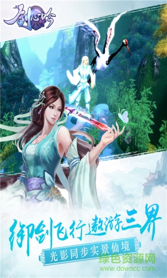 劍心吟手游百度版 v1.0.14 安卓版 2