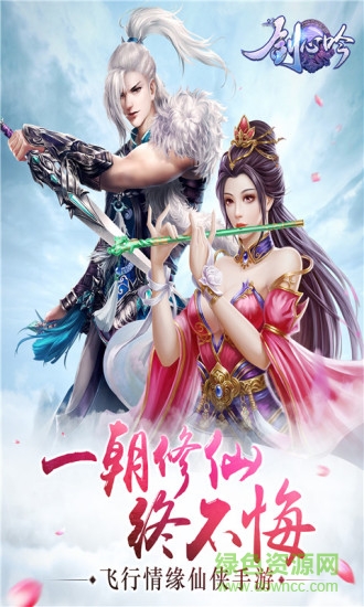 劍心吟手游百度版 v1.0.14 安卓版 0