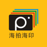 海拍海印