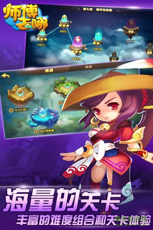 九游師傅去哪手游 v1.11.1 安卓版 2