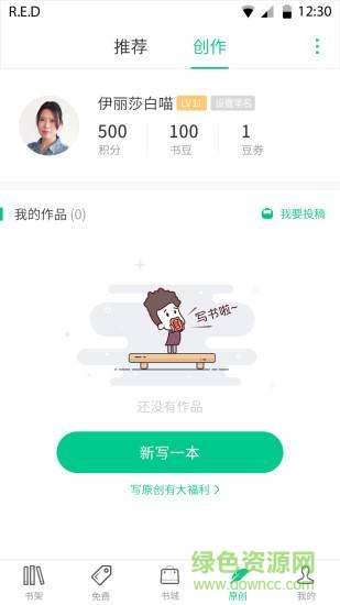 書旗小說云版手機(jī)版 v10.0.0.38 安卓版 1