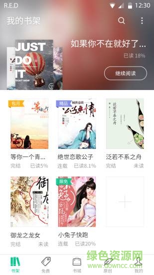 書旗小說云版手機(jī)版 v10.0.0.38 安卓版 0