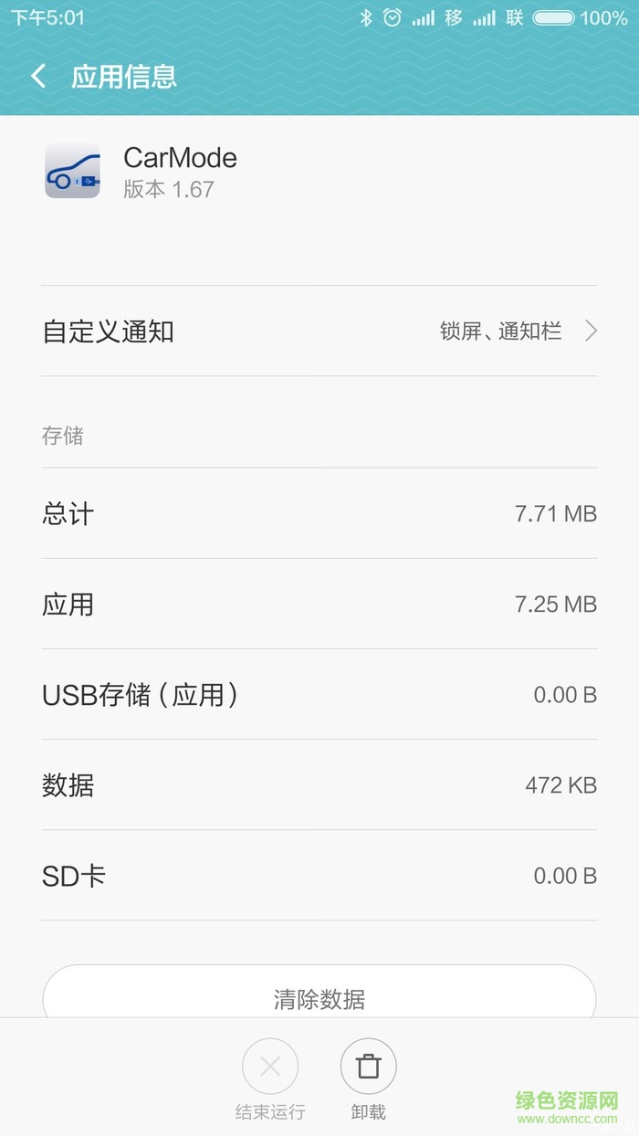 中華v3carmode手機(jī)互聯(lián)