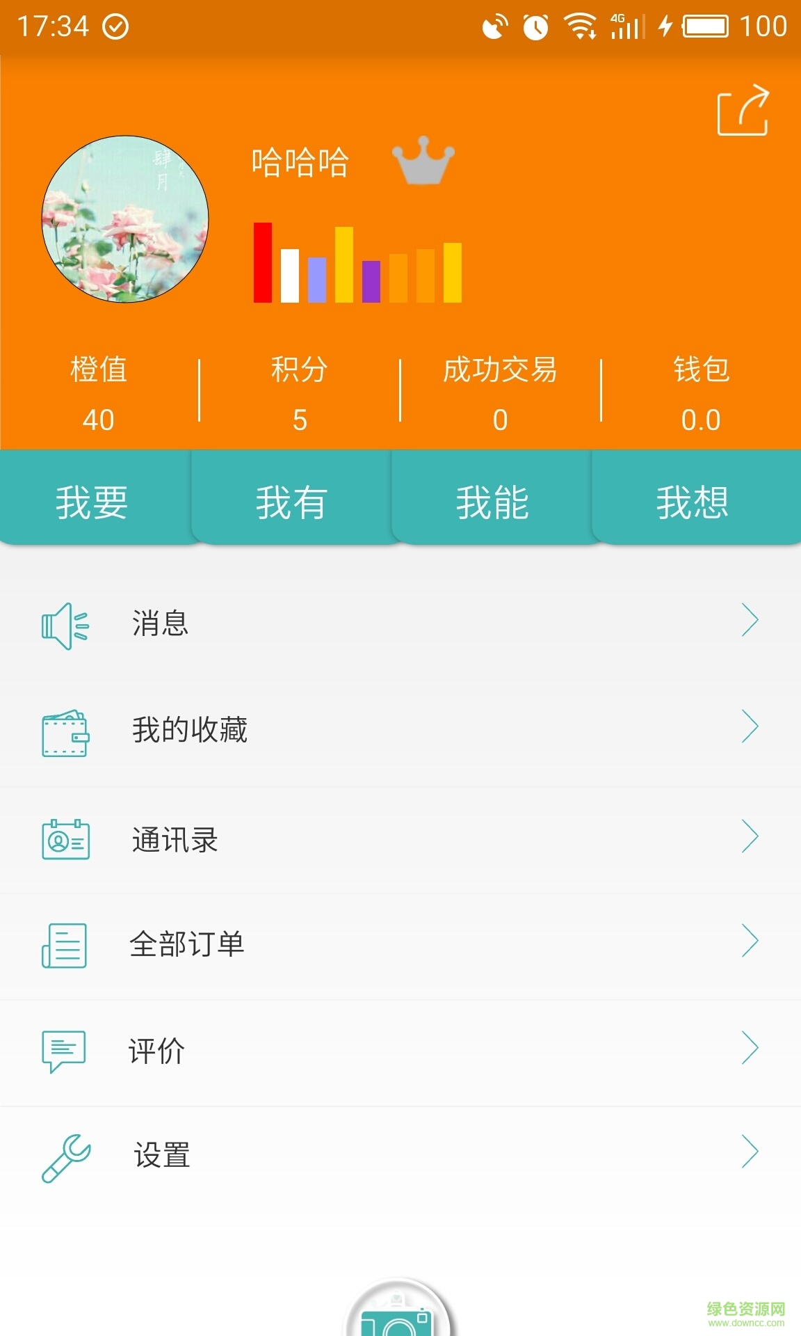 趣換手機版 v1.1.2 安卓版 2